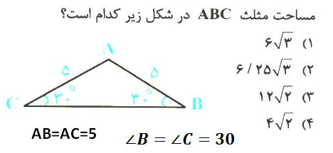 دریافت سوال 9