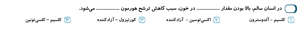 دریافت سوال 27