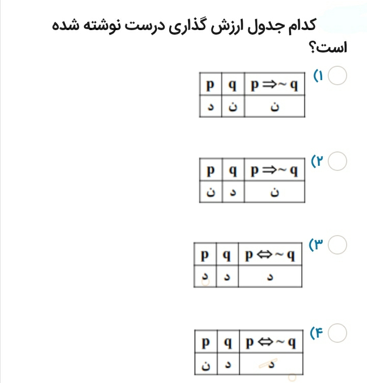 دریافت سوال 6