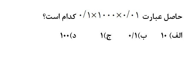 دریافت سوال 6