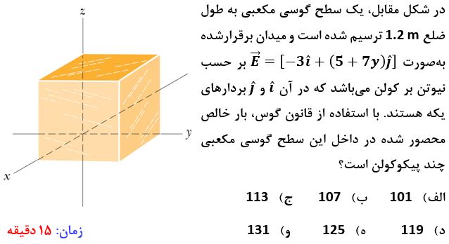 دریافت سوال 5