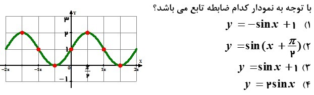 دریافت سوال 11