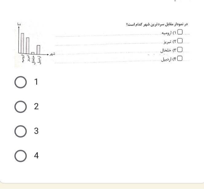 دریافت سوال 18