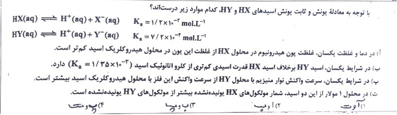 دریافت سوال 9