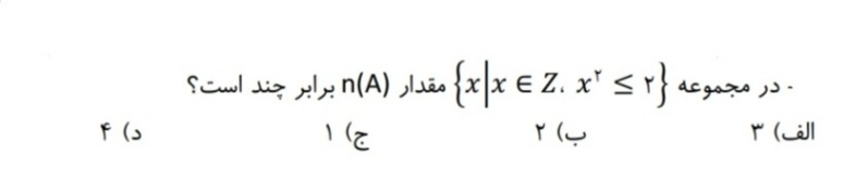 دریافت سوال 3