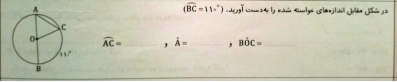 دریافت سوال 18