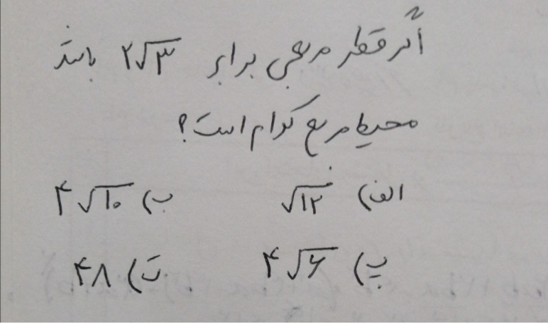 دریافت سوال 2