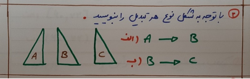 دریافت سوال 2