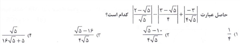 دریافت سوال 5