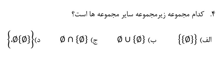 دریافت سوال 14