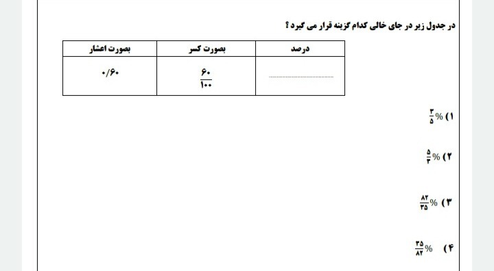 دریافت سوال 6