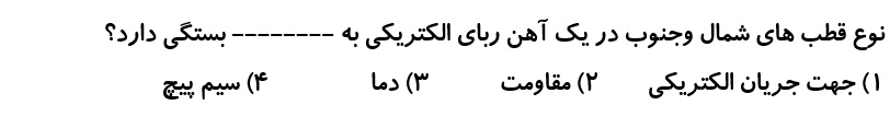 دریافت سوال 19