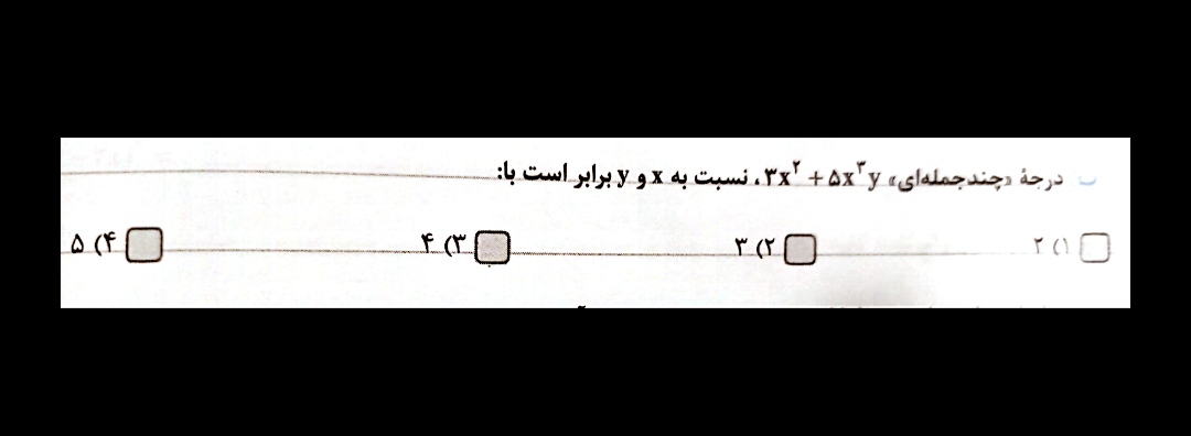 دریافت سوال 3