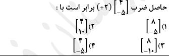 دریافت سوال 58