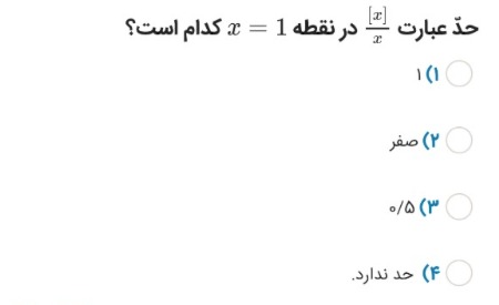 دریافت سوال 16