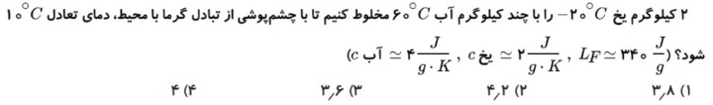 دریافت سوال 20