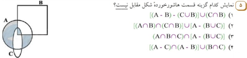 دریافت سوال 5