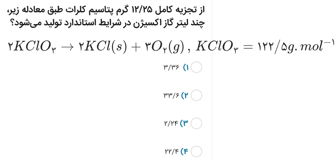 دریافت سوال 10