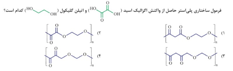 دریافت سوال 18