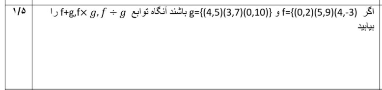 دریافت سوال 6