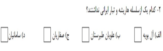 دریافت سوال 3