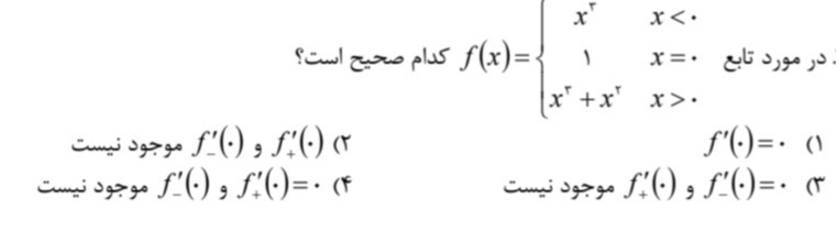 دریافت سوال 14