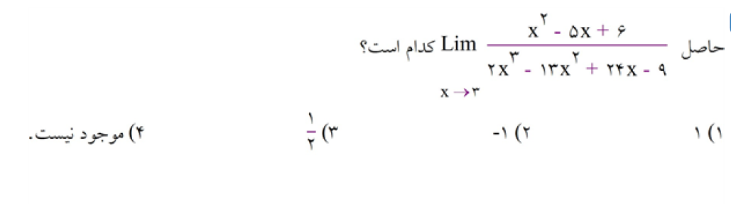 دریافت سوال 14