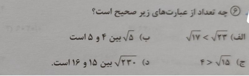 دریافت سوال 2