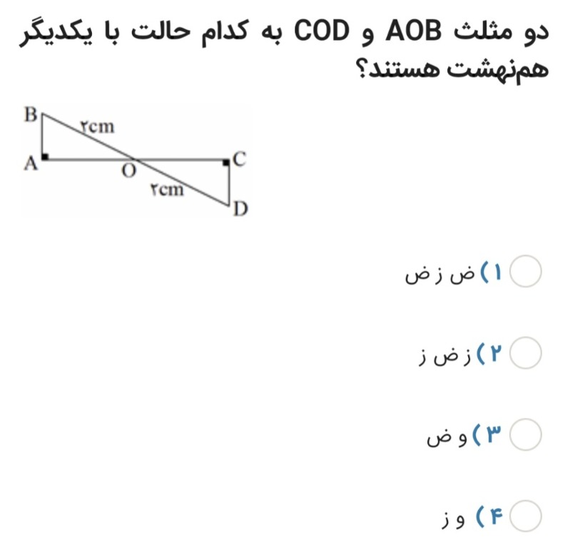 دریافت سوال 3