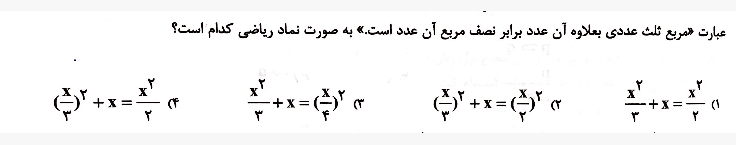 دریافت سوال 27