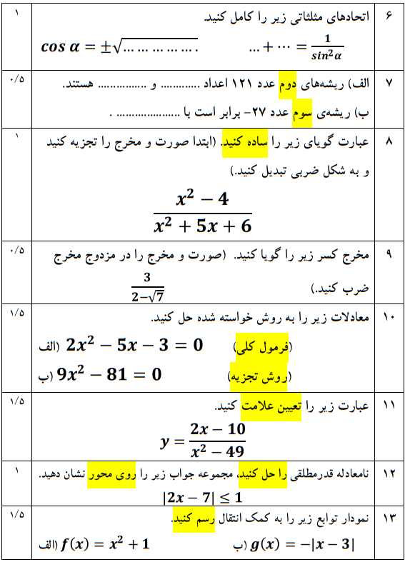 دریافت سوال 2