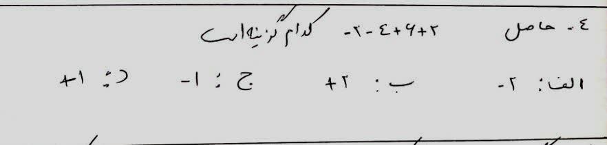 دریافت سوال 4