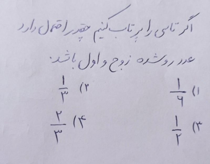 دریافت سوال 14