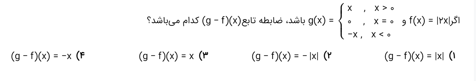 دریافت سوال 5