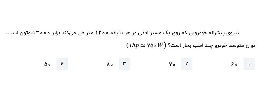 دریافت سوال 11