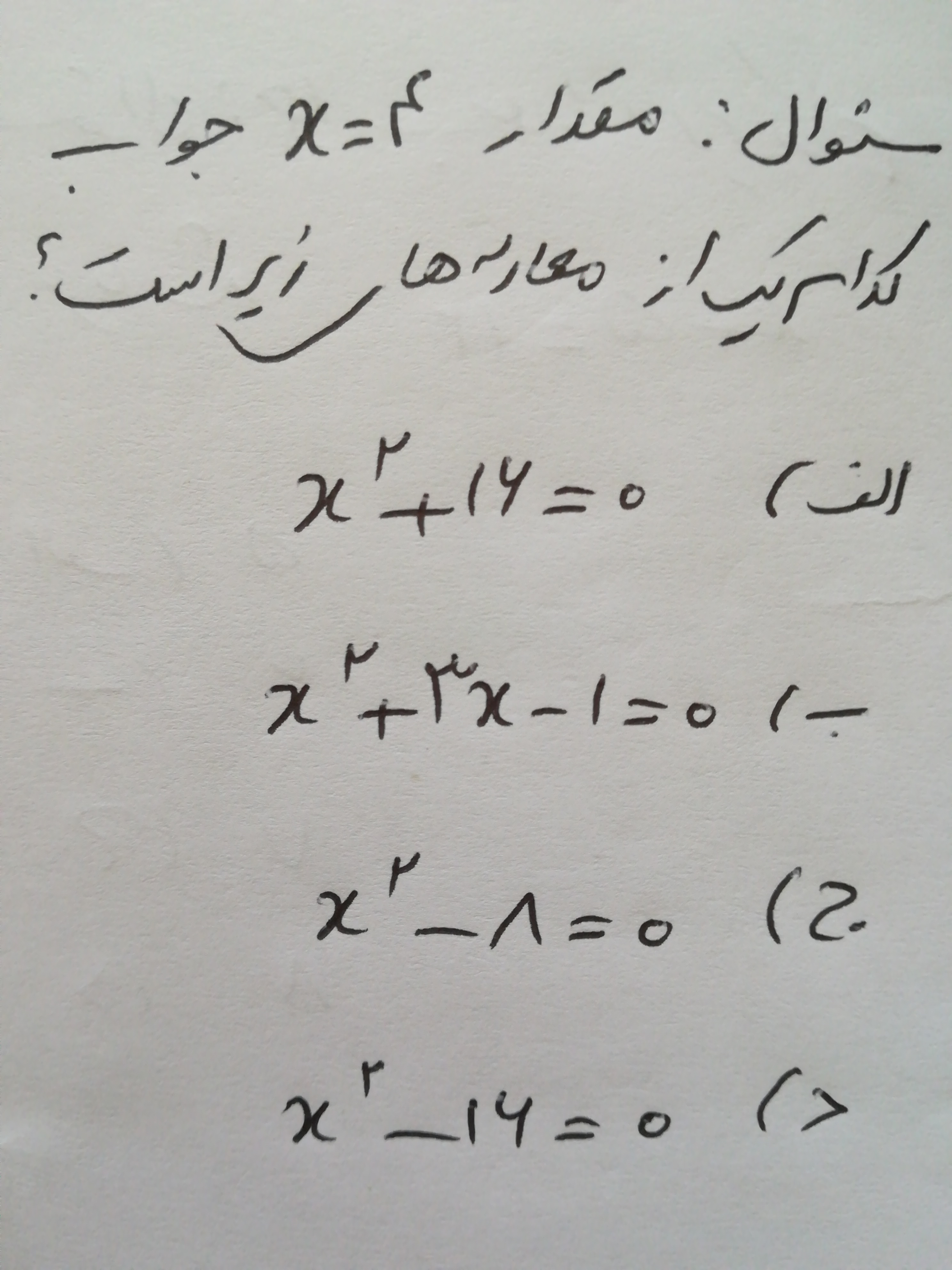 دریافت سوال 10