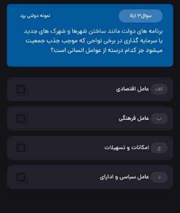 دریافت سوال 13