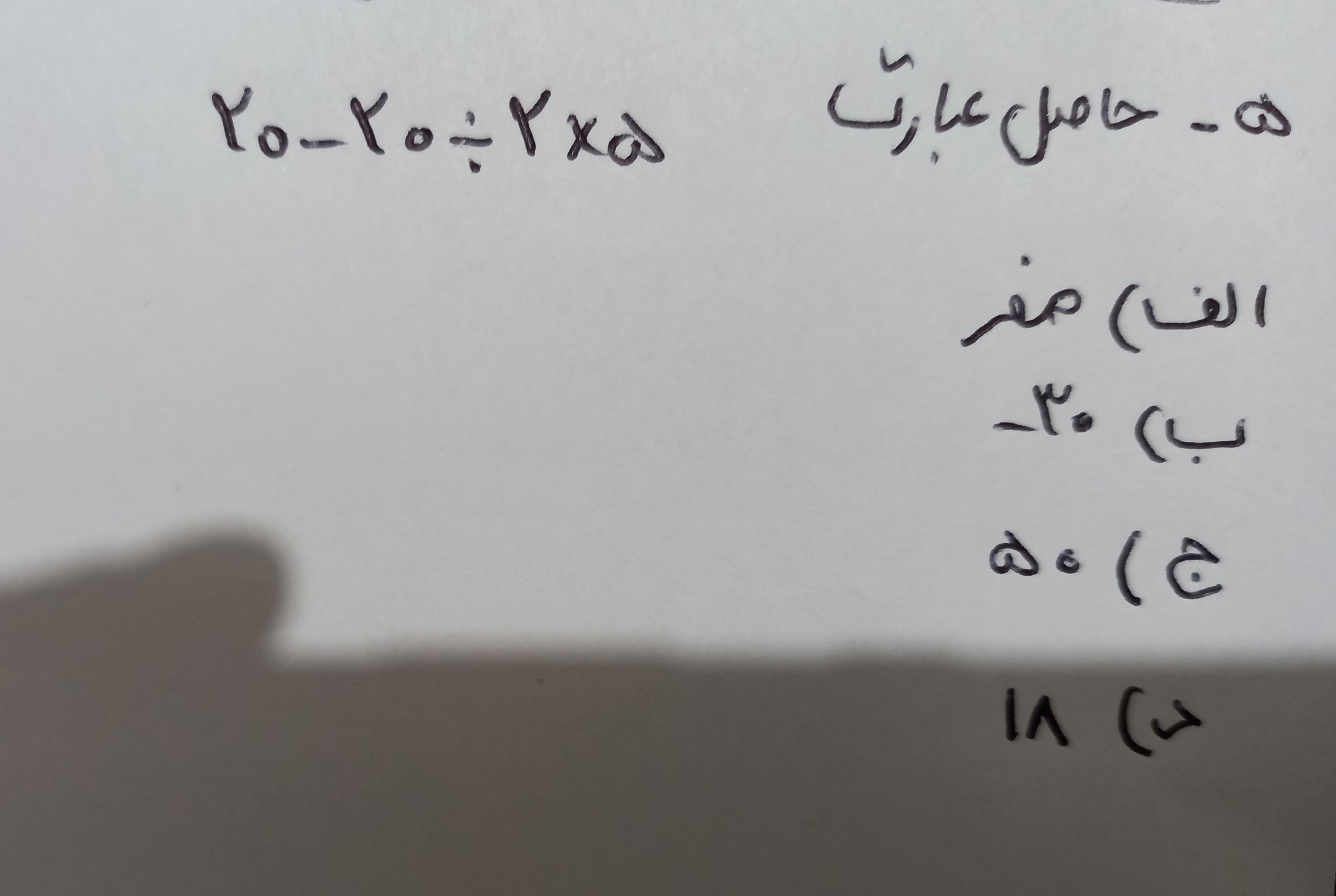 دریافت سوال 5