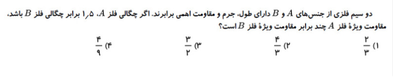 دریافت سوال 4