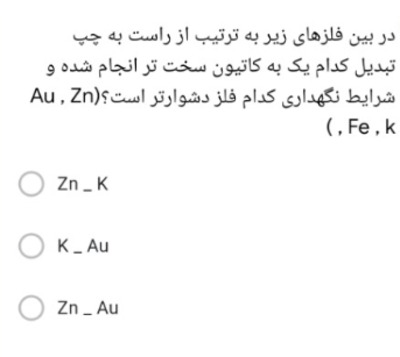 دریافت سوال 15