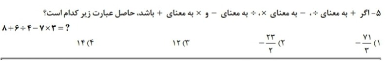 دریافت سوال 55