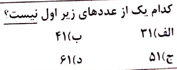 دریافت سوال 9