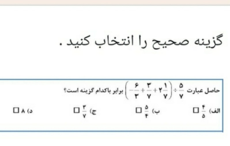 دریافت سوال 13