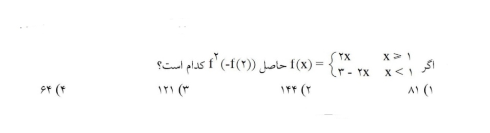 دریافت سوال 32