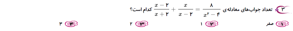 دریافت سوال 3