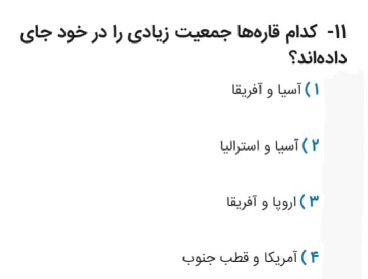 دریافت سوال 11