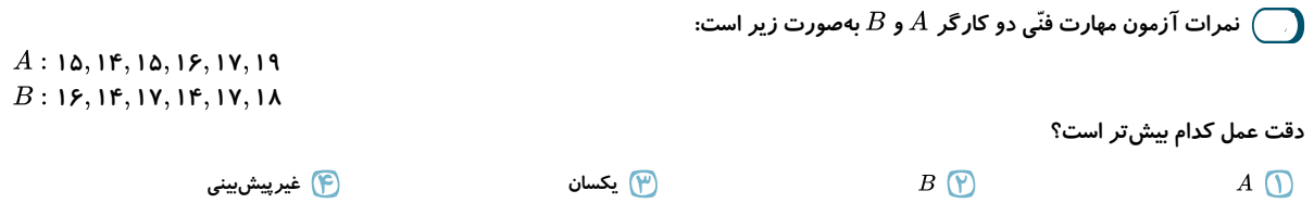 دریافت سوال 36