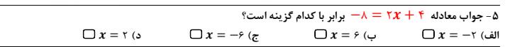 دریافت سوال 7