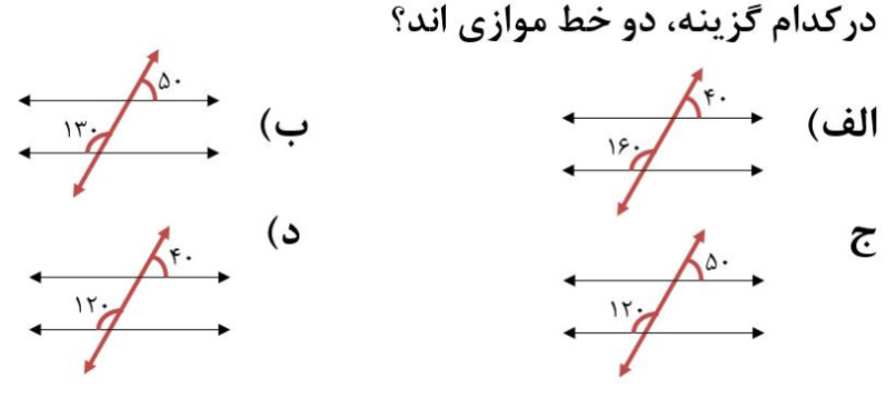 دریافت سوال 21