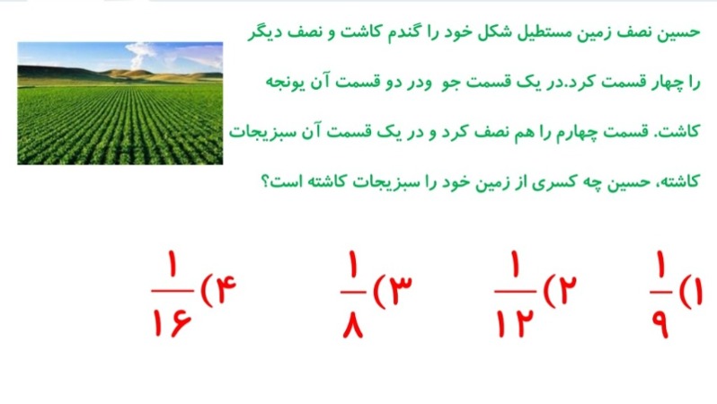 دریافت سوال 16